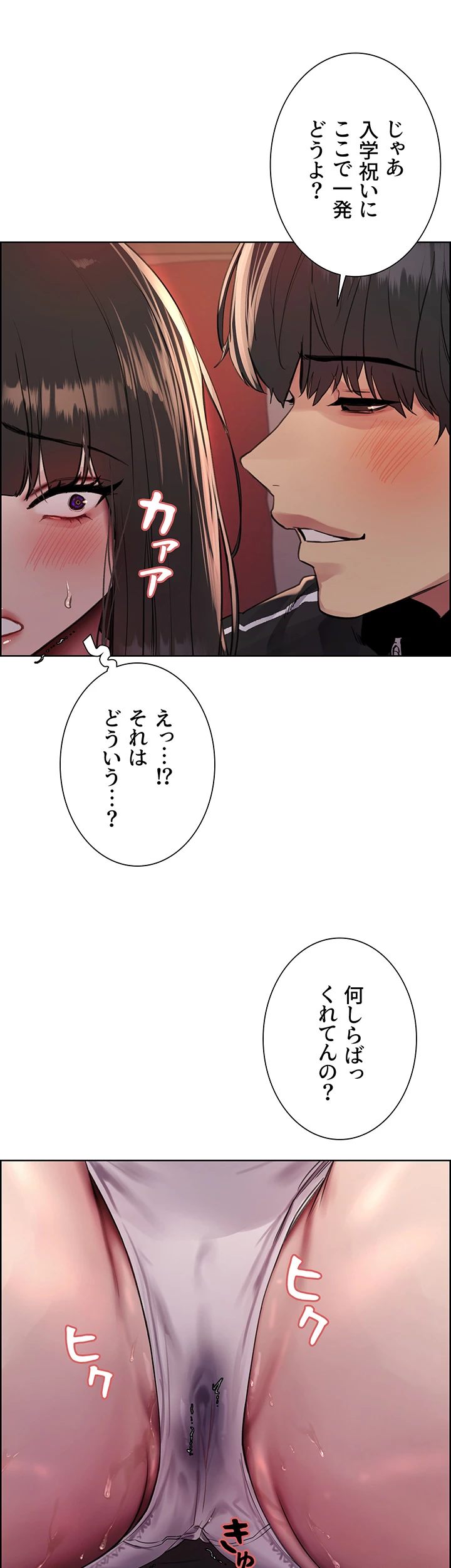 セクストップウォッチ - Page 7